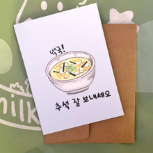 Load image into Gallery viewer, Happy Chuseok Rice Cake Soup Greeting Card